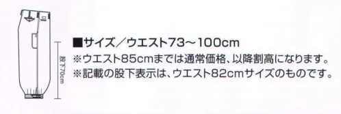 寅壱 2530-406-13 ニッカズボン 意外とトビの中でも個性派の一着。軽快さにほれぼれ。着やすさ動きやすさは超一級。 こだわりは随所に。これぞ、寅壱スタイルの本道。堅牢かつ高い制電性。興味をそそる色展開。全色制覇は無謀というもの。こだわりのスタイルに粋と個性。凝縮されたのは、理にかなった機能。熟練なればこそ、信頼される一着を。すべては、仕事にかける心意気だ。 ※記載の股下表示は、ウエスト82センチサイズのものです。 サイズ／スペック