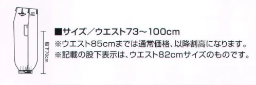 寅壱 2530-406-D ニッカズボン 意外とトビの中でも個性派の一着。軽快さにほれぼれ。着やすさ動きやすさは超一級。 こだわりは随所に。これぞ、寅壱スタイルの本道。堅牢かつ高い制電性。興味をそそる色展開。全色制覇は無謀というもの。こだわりのスタイルに粋と個性。凝縮されたのは、理にかなった機能。熟練なればこそ、信頼される一着を。すべては、仕事にかける心意気だ。 ※記載の股下表示は、ウエスト82センチサイズのものです。※「56 ファイアーレッド」「96 サンドベージュ」は、販売を終了致しました。 サイズ／スペック