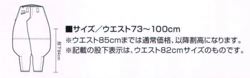 寅壱 2530-410-13 超ロング八分(クロ) シルエットは、仕事内容によって決定する。快適に着る熟練者好みの本格トビ。ロング八分の履き心地に加えて、スリム感をアップ。よりスマートな印象を醸すスタイル。クオリティだけでなく、コーディネートも自在。プロ絶賛の傑作シリーズ。●静電気をしっかりガード。タフで安全な機能素材を採用。素材は、丈夫で手入れのしやすいポリエステルに、吸汗性や肌触りのいい綿を加味した混紡のマテリアル。しかも制電素材のため、静電気の発生やゴミの付着をしっかりとブロック。●いつでも、どこでも。ワークシーンを想定したアイテムをラインナップ。さまざまな職種や作業を想定し、スタイルも多彩に用意。ベーシックなニッカズボンから専門的な胴付まで、多種多様。あらゆるトビスタイルに対応するラインナップです。●自分好みで、着こなしも楽しめる豊富なカラーバリエーション。より個性的な着こなしができるようカラーも豊富に用意。いずれも発色のいいカラーリングで、自分好みのコーディネートが楽しめるよう配慮されています。長く着られて、破れにくい。Super制電擦り切れに強い、土ほこりがつきにくい静電気障害に対抗する超制電性繊維東レSA-7®の制電効果は、帯電した静電気をカーボンブラックを通して放電するというメカニズムにより発揮されるのです。※記載の股下表示は、ウエスト82センチサイズのものです。 サイズ／スペック