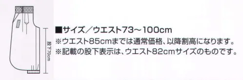 寅壱 2530-411-15 寅壱ニッカ 胴付の安定感は他に類を見ない。仕事への誇りを感じさせる寅壱独自の一着。 こだわりは随所に。これぞ、寅壱スタイルの本道。堅牢かつ高い制電性。興味をそそる色展開。全色制覇は無謀というもの。こだわりのスタイルに粋と個性。凝縮されたのは、理にかなった機能。熟練なればこそ、信頼される一着を。すべては、仕事にかける心意気だ。 ※記載の股下表示は、ウエスト82センチサイズのものです。 サイズ／スペック