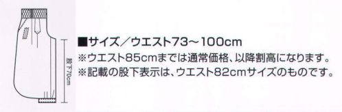 寅壱 2530-411-A 寅壱ニッカ 胴付の安定感は他に類を見ない。仕事への誇りを感じさせる寅壱独自の一着。 こだわりは随所に。これぞ、寅壱スタイルの本道。堅牢かつ高い制電性。興味をそそる色展開。全色制覇は無謀というもの。こだわりのスタイルに粋と個性。凝縮されたのは、理にかなった機能。熟練なればこそ、信頼される一着を。すべては、仕事にかける心意気だ。 ※記載の股下表示は、ウエスト82センチサイズのものです。※「3 エンジ」、「11 ムラサキ」、「19 ダークパープル」は、販売を終了致しました。 サイズ／スペック