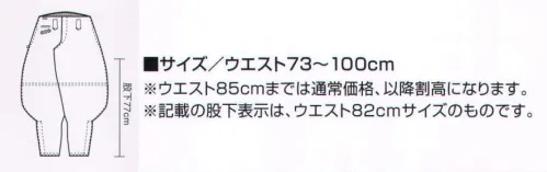 寅壱 2530-412-13 ロング八分 熟練の仕事人が愛する一着。丈が若干長くなって、スマート感アップ。 こだわりは随所に。これぞ、寅壱スタイルの本道。堅牢かつ高い制電性。興味をそそる色展開。全色制覇は無謀というもの。こだわりのスタイルに粋と個性。凝縮されたのは、理にかなった機能。熟練なればこそ、信頼される一着を。すべては、仕事にかける心意気だ。 ※記載の股下表示は、ウエスト82センチサイズのものです。 サイズ／スペック