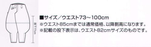 寅壱 2530-412 ロング八分 熟練の仕事人が愛する一着。丈が若干長くなって、スマート感アップ。 こだわりは随所に。これぞ、寅壱スタイルの本道。堅牢かつ高い制電性。興味をそそる色展開。全色制覇は無謀というもの。こだわりのスタイルに粋と個性。凝縮されたのは、理にかなった機能。熟練なればこそ、信頼される一着を。すべては、仕事にかける心意気だ。 ※記載の股下表示は、ウエスト82センチサイズのものです。 サイズ／スペック