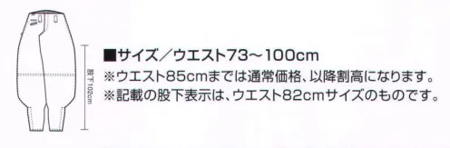 寅壱 2530-418-13 超超ロング八分(クロ) よりボリューム感がアップ。この道一筋のプロに似合う、ハイテンションなスタイル。超ロング八分よりさらに股下も長くなり、シルエットもゆったり。風格さえ感じさせる本格派。クオリティだけでなく、コーディネートも自在。プロ絶賛の傑作シリーズ。●静電気をしっかりガード。タフで安全な機能素材を採用。素材は、丈夫で手入れのしやすいポリエステルに、吸汗性や肌触りのいい綿を加味した混紡のマテリアル。しかも制電素材のため、静電気の発生やゴミの付着をしっかりとブロック。●いつでも、どこでも。ワークシーンを想定したアイテムをラインナップ。さまざまな職種や作業を想定し、スタイルも多彩に用意。ベーシックなニッカズボンから専門的な胴付まで、多種多様。あらゆるトビスタイルに対応するラインナップです。●自分好みで、着こなしも楽しめる豊富なカラーバリエーション。より個性的な着こなしができるようカラーも豊富に用意。いずれも発色のいいカラーリングで、自分好みのコーディネートが楽しめるよう配慮されています。長く着られて、破れにくい。Super制電擦り切れに強い、土ほこりがつきにくい静電気障害に対抗する超制電性繊維東レSA-7®の制電効果は、帯電した静電気をカーボンブラックを通して放電するというメカニズムにより発揮されるのです。※記載の股下表示は、ウエスト82センチサイズのものです。 サイズ／スペック