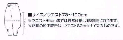 寅壱 2530-418-C 超超ロング八分 よりボリューム感がアップ。この道一筋のプロに似合う、ハイテンションなスタイル。超ロング八分よりさらに股下も長くなり、シルエットもゆったり。風格さえ感じさせる本格派。クオリティだけでなく、コーディネートも自在。プロ絶賛の傑作シリーズ。●静電気をしっかりガード。タフで安全な機能素材を採用。素材は、丈夫で手入れのしやすいポリエステルに、吸汗性や肌触りのいい綿を加味した混紡のマテリアル。しかも制電素材のため、静電気の発生やゴミの付着をしっかりとブロック。●いつでも、どこでも。ワークシーンを想定したアイテムをラインナップ。さまざまな職種や作業を想定し、スタイルも多彩に用意。ベーシックなニッカズボンから専門的な胴付まで、多種多様。あらゆるトビスタイルに対応するラインナップです。●自分好みで、着こなしも楽しめる豊富なカラーバリエーション。より個性的な着こなしができるようカラーも豊富に用意。いずれも発色のいいカラーリングで、自分好みのコーディネートが楽しめるよう配慮されています。長く着られて、破れにくい。Super制電擦り切れに強い、土ほこりがつきにくい静電気障害に対抗する超制電性繊維東レSA-7®の制電効果は、帯電した静電気をカーボンブラックを通して放電するというメカニズムにより発揮されるのです。※記載の股下表示は、ウエスト82センチサイズのものです。※「22 桜色」、「31 ワインレッド」、「36 セレストブルー」、「41 バイオレット」、「42 ターコイズブルー」、「46 モスグレー」は、販売を終了致しました。 サイズ／スペック