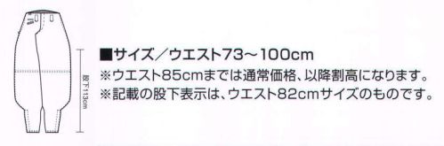 寅壱 2530-419-13 超超超ロング八分(クロ) よりボリューム感がアップ。この道一筋のプロに似合う、ハイテンションなスタイル。頂点を極めるレングスとフォルム。プロギアを象徴するトビの中のトビ。クオリティだけでなく、コーディネートも自在。プロ絶賛の傑作シリーズ。●静電気をしっかりガード。タフで安全な機能素材を採用。素材は、丈夫で手入れのしやすいポリエステルに、吸汗性や肌触りのいい綿を加味した混紡のマテリアル。しかも制電素材のため、静電気の発生やゴミの付着をしっかりとブロック。●いつでも、どこでも。ワークシーンを想定したアイテムをラインナップ。さまざまな職種や作業を想定し、スタイルも多彩に用意。ベーシックなニッカズボンから専門的な胴付まで、多種多様。あらゆるトビスタイルに対応するラインナップです。●自分好みで、着こなしも楽しめる豊富なカラーバリエーション。より個性的な着こなしができるようカラーも豊富に用意。いずれも発色のいいカラーリングで、自分好みのコーディネートが楽しめるよう配慮されています。長く着られて、破れにくい。Super制電擦り切れに強い、土ほこりがつきにくい静電気障害に対抗する超制電性繊維東レSA-7®の制電効果は、帯電した静電気をカーボンブラックを通して放電するというメカニズムにより発揮されるのです。※記載の股下表示は、ウエスト82センチサイズのものです。 サイズ／スペック