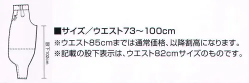 寅壱 2530-435-13 超超ロング胴付八分(クロ) よりボリューム感がアップ。この道一筋のプロに似合う、ハイテンションなスタイル。風格の超超ロングに胴付の個性。トビスタイルの極めつけの一着。 クオリティだけでなく、コーディネートも自在。プロ絶賛の傑作シリーズ。●静電気をしっかりガード。タフで安全な機能素材を採用。素材は、丈夫で手入れのしやすいポリエステルに、吸汗性や肌触りのいい綿を加味した混紡のマテリアル。しかも制電素材のため、静電気の発生やゴミの付着をしっかりとブロック。●いつでも、どこでも。ワークシーンを想定したアイテムをラインナップ。さまざまな職種や作業を想定し、スタイルも多彩に用意。ベーシックなニッカズボンから専門的な胴付まで、多種多様。あらゆるトビスタイルに対応するラインナップです。●自分好みで、着こなしも楽しめる豊富なカラーバリエーション。より個性的な着こなしができるようカラーも豊富に用意。いずれも発色のいいカラーリングで、自分好みのコーディネートが楽しめるよう配慮されています。長く着られて、破れにくい。Super制電擦り切れに強い、土ほこりがつきにくい静電気障害に対抗する超制電性繊維東レSA-7®の制電効果は、帯電した静電気をカーボンブラックを通して放電するというメカニズムにより発揮されるのです。※記載の股下表示は、ウエスト82センチサイズのものです。 サイズ／スペック