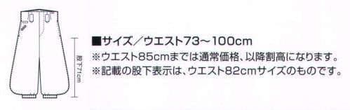 寅壱 2530-436 寅壱Vニッカ 胴はなくても、そのスタイルは健在。個性派の諸兄に愛される一着。 こだわりは随所に。これぞ、寅壱スタイルの本道。堅牢かつ高い制電性。興味をそそる色展開。全色制覇は無謀というもの。こだわりのスタイルに粋と個性。凝縮されたのは、理にかなった機能。熟練なればこそ、信頼される一着を。すべては、仕事にかける心意気だ。 ※記載の股下表示は、ウエスト82センチサイズのものです。※「37 シルバー」は、販売を終了致しました。 サイズ／スペック