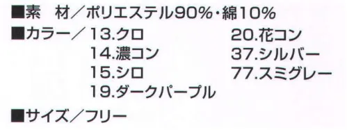 寅壱 2530-915 ショートマジック手甲 短いほうが仕事がやりやすい。そんな現場の声に応えて誕生したのがこのタイプ。※「7 グレー」「15 シロ」「20 花コン」「37 シルバー」「72 ドビ茶」は、販売を終了致しました。 サイズ／スペック