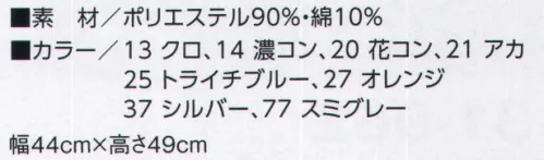 寅壱 2530-942 22ショルダーバッグ さっと入れる、さっと仕舞う。ひとつあれば便利なアイテム。現場でも大活躍。※「15 シロ」「21 アカ」「25 トライチブルー」「27 オレンジ」「37 シルバー」は、販売を終了致しました。 サイズ／スペック