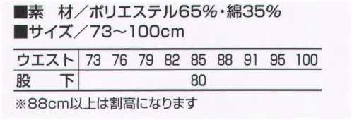 寅壱 2681-219 カーゴパンツ 動きやすい洗練のスタイル。落ち着きがあり、しかも涼やかなカラー展開。  サイズ／スペック