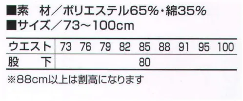 寅壱 2681-702 ストレートパンツ 動きやすい洗練のスタイル。落ち着きがあり、しかも涼やかなカラー展開。  サイズ／スペック