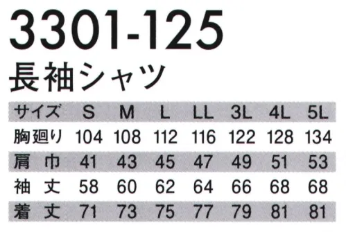 寅壱 3301-125 長袖シャツ 涼感 軽量 吸汗なつばにつよく、タフさも秀逸。変わり織の吸汗拡散効果で、ベトつきを抑制。夏の課題である暑さと汗による不快感に、正面から取り組んだスペシャルアイテム。ベトつきをセーブし、耐久性も確保。軽量で、ほどよいストレッチ性も見逃せないメリット。汗をかいても、さらりとした感触。■吸汗速乾性に優れた変わり織り素材■企業イメージに貢献するシンプルな衿付きデザイン■丈夫で、軽量。適度なストレッチ性も保有・背ボックスプリーツ仕様・両脇裾スリット入り・ホログラムネーム付左袖ペン差しポケット サイズ／スペック