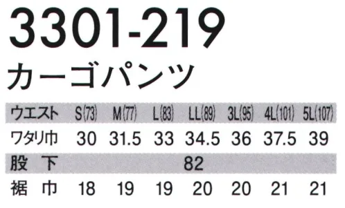 寅壱 3301-219 カーゴパンツ 涼感 軽量 吸汗なつばにつよく、タフさも秀逸。変わり織の吸汗拡散効果で、ベトつきを抑制。夏の課題である暑さと汗による不快感に、正面から取り組んだスペシャルアイテム。ベトつきをセーブし、耐久性も確保。軽量で、ほどよいストレッチ性も見逃せないメリット。汗をかいても、さらりとした感触。洗練されたブルゾンに、機能的なポケットが魅力のカーゴ。正装感のあるスタイルがなによりも印象的。いずれも吸汗速乾性のある夏素材だから、爽やかな着心地。■吸汗速乾性に優れた変わり織り素材■丈夫で、軽量。適度なストレッチ性も保有・ドットボタン・ワンポイントでホログラムネーム付左カーゴポケット・強度を高めるステッチ使いで入念仕立て サイズ／スペック