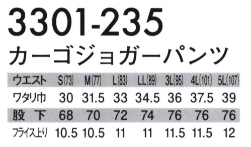 寅壱 3301-235 カーゴジョガーパンツ ・吸汗拡散性にすぐれた変わり織り素材・企業イメージに貢献するシンプルなデザイン・丈夫で、軽量。適度なストレッチ性も保有・裾のもたつき感を返上。ジョガースタイルで、安全靴との相性も抜群。 サイズ／スペック