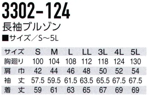 寅壱 3302-124 長袖ブルゾン 静電気の発生もセーブ。さらりと着られて、軽快さ向上のストレッチ性。・裏綿点接触、吸湿速乾で蒸れにくい・制電糸入りで確かな安全性・軽量でストレッチ性能ある素材 サイズ／スペック