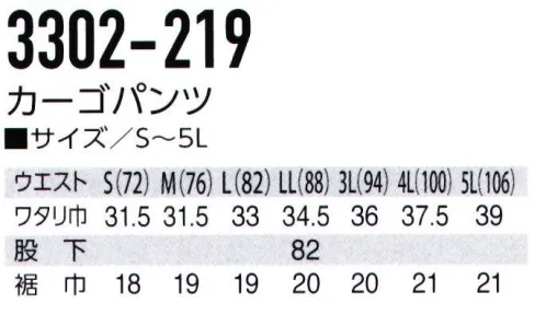 寅壱 3302-219 カーゴパンツ 静電気の発生もセーブ。さらりと着られて、軽快さ向上のストレッチ性。・裏綿点接触、吸湿速乾で蒸れにくい・制電糸入りで確かな安全性・軽量でストレッチ性能ある素材 サイズ／スペック