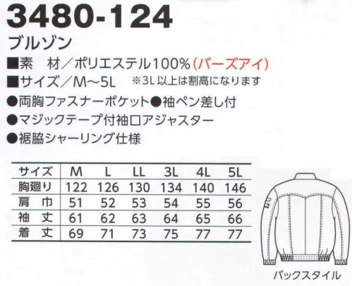 寅壱 3480-124 ブルゾン 素材の持ち味を活かしつつ、リラックス感を演出するライトな表情。光沢感が特徴のバーズアイ素材を定番ブルゾンに採用したのが、このアイテムです。洗練されたイメージに、誰もが納得する実用性。ライトウェイトで寒風を遮ってくれるので、秋冬にはとても重宝することは間違いありません。※「47 ディープグレー」「70 モカ」は、販売を終了致しました。 サイズ／スペック