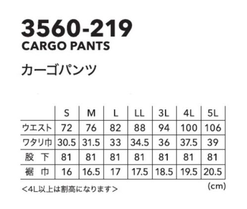 寅壱 3560-219 カーゴパンツ 【3560 SERIES】●防風性を高めるボンディング加工を施し、かつストレッチ性も発揮するハイブリッド素材 ※防風性を重視したボンディング加工の為、ストレッチ性は軽微となります。●企業制服に使いやすいシンプルで洗練されたデザインが特徴●ファスナー等付属パーツはプラ製が中心。軽量化に配慮 サイズ／スペック