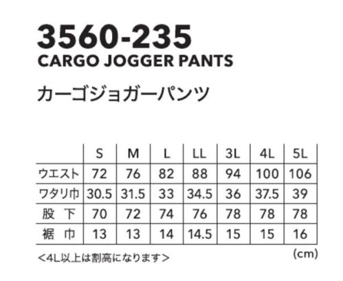 寅壱 3560-235 カーゴジョガーパンツ 【3560 SERIES】●防風性を高めるボンディング加工を施し、かつストレッチ性も発揮するハイブリッド素材 ※防風性を重視したボンディング加工の為、ストレッチ性は軽微となります。●企業制服に使いやすいシンプルで洗練されたデザインが特徴●ファスナー等付属パーツはプラ製が中心。軽量化に配慮 サイズ／スペック