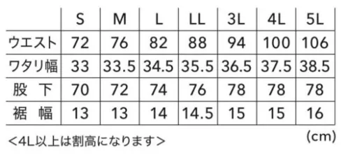 寅壱 3561-235 カーゴジョガーパンツ ポリウレタンを使用しない捲縮糸ストレッチ素材を採用。軽く薄手ながら、優れた耐久性を実現しました。●豊富な収納ポケット 前面に4つ、後面に3つの収納ポケットを装備。 小物の収納に便利で、実用性も申し分ありません。●YKKビスロンファスナー 左サイドポケットにはYKKビスロンファスナーを使用。 カラーによってファスナーの配色が異なり、デザイン性も高めています。 13クロ・14濃コン…濃グレー 44OD・96サンドベージュ…パープル●軽量の強化プラスティックドット釦 ドット釦には軽量の強化プラスティックを使用。 軽量化と耐久性を両立しました。●軽撥水 軽撥水加工を施しているので、多少の水や汚れを弾きます。●立体シルエットの膝部分 膝部分は立体シルエットになっており、動きやすさを向上。 活動的なシーンでも快適に着用できます。●足首後ろ半分ハーフリーブ仕様★同素材のトップスと合わせていただくことをおすすめします3561-124 ワークジャケット3561-125 ワークシャツ サイズ／スペック