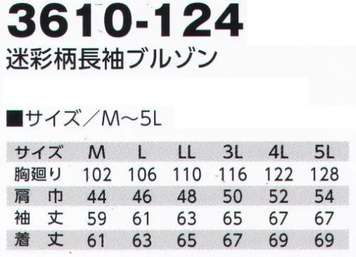 寅壱 3610-124 迷彩柄長袖ブルゾン 迷彩×虎柄の妙、独創的ヴィンテージ感。イージーケア性にすぐれた素材。ストレッチがあるので、細身でも動きやすい。アメリカンヴィンテージワークを今風にアレンジ。伝統的な雰囲気でいて、いまを意識させるカラーと素材感。カジュアルなテイストもさりげなくミックス。 サイズ／スペック