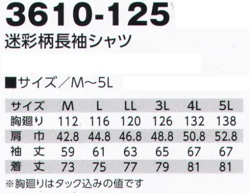 寅壱 3610-125 迷彩柄長袖シャツ 迷彩×虎柄の妙、独創的ヴィンテージ感。イージーケア性にすぐれた素材。ストレッチがあるので、細身でも動きやすい。アメリカンヴィンテージワークを今風にアレンジ。伝統的な雰囲気でいて、いまを意識させるカラーと素材感。カジュアルなテイストもさりげなくミックス。 サイズ／スペック