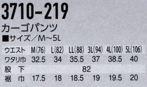 寅壱 3710-219 カーゴパンツ 動きやすさと着心地を追求。フロントファスナーやポケットに技ありのセンス。・アクティブに動けるすぐれた伸縮性・吸汗速乾、しかも裏面は肌離れのいい点接触・ディテールにこだわった2パンツ サイズ／スペック