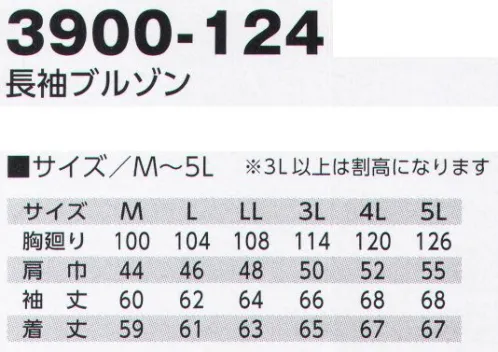 寅壱 3900-124 長袖ブルゾン ストレッチ素材+カジュアルテイストダイナミックに動ける、軽快に着こなせる。シーズン主流の機能を徹底追及。窮屈感を開放するストレッチ性に注目。しかも、シーム、カンドメ、ファスナーテープなどの配色などにもこだわったディテール。ややカジュアルなフェイスに、春夏の快適性向上を予感させる。落ち着いた雰囲気ながら、どこかカジュアル感の漂うブルゾン×カーゴの組み合わせ。ストレッチ性の素材やこだわりのディテールもスタイルアップに貢献している。自在に伸びて、能率アップの快適ワーク。■アクティブに動けるストレッチ性素材。■正装感とカジュアル感をミックスしたデザイン。■コストパフォーマンスにも配慮。・ファスナーはムシ隠し付。・オリジナルボタン・ピスネームがアクセント・左袖ペン差し付・背身ノーフォーク仕様 サイズ／スペック