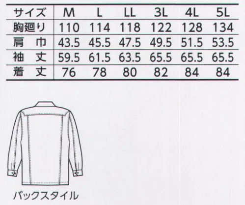 寅壱 3920-125 長袖シャツ ミニヘリンボーンの表面感で、大人っぽい着こなし。鎧を思わせるシャープな表情が、“出来る男”を演出する。●丈夫で、イージーケア性に優れた素材。●ニュアンスのあるミニヘリンボーン。●ホワイトカーボン制電糸を使用。 サイズ／スペック