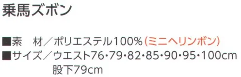 寅壱 3920-407 乗馬ズボン 味わいのあるヘリンボン柄が、ロングニッカを刷新。裾シェイプのスタイルにプロらしい表情と粋が融合しました。 サイズ／スペック