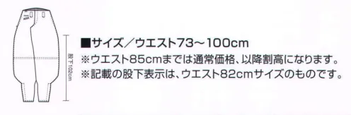 寅壱 3942-418 超超ロング八分 ベーシックを払拭。同色でもニュアンスのある装いに。風格ある組み合わせ。ブロークンデニム素材が、さらに重厚感を高めます。※「9 サラシ」「35 ダークグリーン」は、販売を終了致しました。 サイズ／スペック