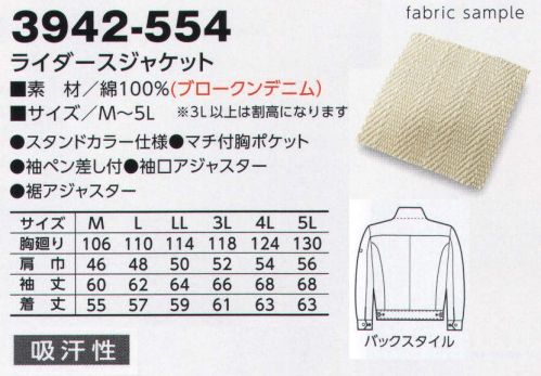 寅壱 3942-554 ライダースジャケット リベットに、衿に、ポケットに。洗練のトビカジ。ワイルドでいて、どことなく品格のあるデザイン。それは、ディテールに結晶したアイデア。ここまでやるか、というような配慮とこだわりが魅力です。骨太ワークな雰囲気とカジュアル感を両立。カラーバリエーションは渋め。大人らしさの漂うラインナップが、よりクールさを強調します。活躍を予感させるプレミアムな膝立体縫製。表情のあるブロークンデニムに負けないくらいのディテール。リベットやファスナー、そしてカーゴ＆膝立体縫製仕様。ダイナミックな着こなしも楽しめる頼れるシリーズです。※「9サラシ」は販売を終了致しました。 サイズ／スペック