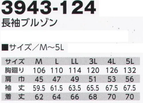 寅壱 3943-124 長袖ブルゾン ※こちらの商品は、数量限定商品となります。肩・膝ステッチでもフロントは上品。着心地がよくて、しかもナチュラルな表情。さらに、ポケット部の切り替えや補強ステッチで、耐久性もオリジナル性もアップ。●肉厚のストレッチ入りの綿素材。●肩・膝部に補強ステッチ。●ドビー素材のこなれた表情。刺子調の補強ステッチで鳶服のノウハウを現代ワークウェアへ継承。 サイズ／スペック