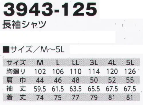 寅壱 3943-125 長袖シャツ ※こちらの商品は、数量限定商品となります。肩・膝ステッチでもフロントは上品。着心地がよくて、しかもナチュラルな表情。さらに、ポケット部の切り替えや補強ステッチで、耐久性もオリジナル性もアップ。●肉厚のストレッチ入りの綿素材。●肩・膝部に補強ステッチ。●ドビー素材のこなれた表情。刺子調の補強ステッチで鳶服のノウハウを現代ワークウェアへ継承。 サイズ／スペック