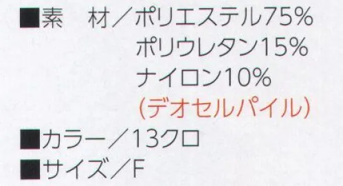 寅壱 4101-948 リストバンド（2個組） この夏、活躍間違い無し、半永久的に瞬間消臭。抗菌を可能にする汗止めリストバンド。プロを証明する丸寅ロゴ刺繍。 サイズ／スペック