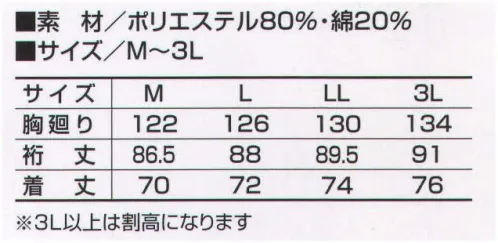 寅壱 4161-124 長袖ブルゾン おしゃれ心とともに精悍さを感じさせる一着。速乾性に優れ、ソフトな風合い。タフさとしなやかさ、通気性も魅力。 ●イージーケア性やソフトな着心地がミックス。 ●洗濯にも強く、ドレープ性があるのでしゃれた印象。 サイズ／スペック