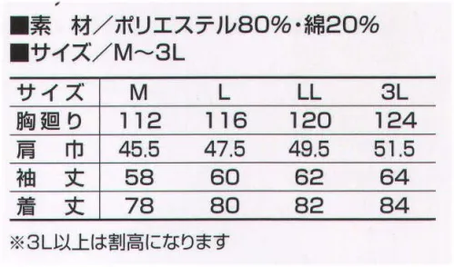 寅壱 4161-125 長袖シャツ おしゃれ心とともに精悍さを感じさせる一着。速乾性に優れ、ソフトな風合い。タフさとしなやかさ、通気性も魅力。 ●イージーケア性やソフトな着心地がミックス。 ●洗濯にも強く、ドレープ性があるのでしゃれた印象。 サイズ／スペック