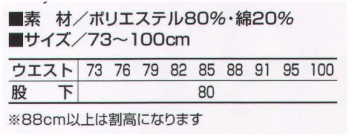 寅壱 4161-219 カーゴパンツ おしゃれ心とともに精悍さを感じさせる一着。速乾性に優れ、ソフトな風合い。タフさとしなやかさ、通気性も魅力。 ●イージーケア性やソフトな着心地がミックス。 ●洗濯にも強く、ドレープ性があるのでしゃれた印象。 サイズ／スペック