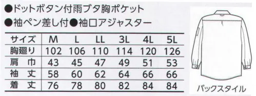 寅壱 4309-125 長袖シャツ 王道アイテムも大変身。一目置かれるピンストライプ。ワークなのに正装感があるのは、変わり織のピンストライプ柄だからかも知れません。トビカジ初のポリエステル素材で着心地はソフト。話題の一着は、あくまで存在感も桁違いです。トビもワークも組み合わせ自在のアイテム揃い。※「3 エンジ」「65 オリーブブラウン」は、販売を終了致しました。 サイズ／スペック