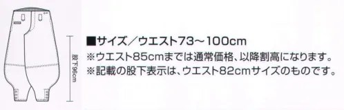 寅壱 4309-423 三ツ釦超超ロング八分 さらに躍動感のあるセンス。スタイリッシュな極上ストライプ。その風合い、色合いに、よりオリジナリティを感じるのがこの素材。変わり織りというだけでも個性的だが、さらにピンストライプを加えた個性派。もちろん、ポリエステル100％で、タフさは折紙付き。洗濯後の手入れも簡単で、乾きやすいのもありがたい特徴だ。ラインアップは人気の高いボトムに、精悍さが際立つ2つのオープンシャツとトビシャツ、ベスト。定番アイテムながら、よりアクティブでシャープな雰囲気が漂うアイテム揃い。伊達男たちの美意識を刺激する多彩なコーディネートが楽しみだ。裾三つボタン仕様で、さらに王道のトビスタイルに。ステイタスも一段とアップ。※記載の股下表示は、ウエスト82センチサイズのものです。※「3 エンジ」「65 オリーブブラウン」「72 トビ茶」は、販売を終了致しました。 サイズ／スペック