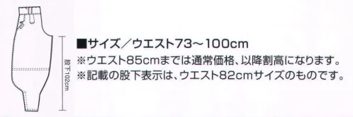 寅壱 4309-435 超超ロング胴付八分 大胆でいて繊細。そんな男の気質が目に見えるよう。変わり織り独自の風合い、ピンストライプの個性派。その風合い、色合いに、よりオリジナリティを感じるのがこの素材。変わり織りというだけでも個性的だが、さらにピンストライプを加えた個性派。もちろん、ポリエステル100％で、タフさは折り紙付き。洗濯後の手入れも簡単で、乾きやすいのもありがたい特徴だ。胴付きならではの安定感。見た目もワイルドさや男っぽさが加味されます。※「3 エンジ」「65 オリーブブラウン」は、販売を終了致しました。 サイズ／スペック