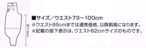 寅壱 4309-435 超超ロング胴付八分 大胆でいて繊細。そんな男の気質が目に見えるよう。変わり織り独自の風合い、ピンストライプの個性派。その風合い、色合いに、よりオリジナリティを感じるのがこの素材。変わり織りというだけでも個性的だが、さらにピンストライプを加えた個性派。もちろん、ポリエステル100％で、タフさは折り紙付き。洗濯後の手入れも簡単で、乾きやすいのもありがたい特徴だ。胴付きならではの安定感。見た目もワイルドさや男っぽさが加味されます。 サイズ／スペック