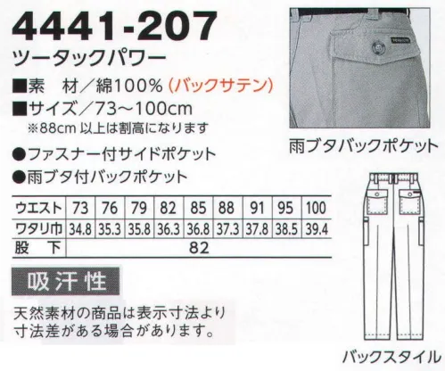 寅壱 4441-207 ツータックパワー コーディネートがしやすく、より仕事に忠実なスタイルとディテール。天然素材の優しい肌ざわり。現場で支持される納得の強さ。綿100％ならではの吸汗性と快適性。熱や摩擦に強く、さまざまな職場環境にも適合します。※この商品はトビ服でもコーディネートできます。※「13 クロ」は、在庫限りで販売を終了致します。※「7 グレー」「44 OD」は、販売を終了致しました。 サイズ／スペック