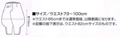 寅壱 4441-401 寅壱七分 強く、やさしく、心地いい。ナチュラルセンスを着こなす。4441は綿素材100％。素材の魅力は何といっても、すぐれた耐久性と吸汗性。しかも、他の素材にはないソフトな肌ざわりが特徴だ。汗をかくことの多い作業現場では、いつも快適な着心地をキープしてくれるマテリアルといえる。熱や摩擦に強いことも、いっしう安心感を高める。スマートなニッカズボンから厳つい超超超ロングまで、職場のいでたちをとことん応援するバリエーション、着心地のよさは折り紙付きだから、どんどん新しいスタイルに挑戦したいラインアップだ。お気に入りのカラーで、新たな冒険を。心躍る個性を発見したい。※天然素材の商品は表示実寸より寸法差がある場合があります。※記載の股下表示は、ウエスト82センチサイズのものです。※「44 OD」は、販売を終了致しました。 サイズ／スペック