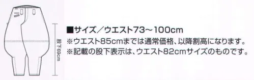 寅壱 4441-402 寅壱八分 強く、やさしく、心地いい。ナチュラルセンスを着こなす。4441は綿素材100％。素材の魅力は何といっても、すぐれた耐久性と吸汗性。しかも、他の素材にはないソフトな肌ざわりが特徴だ。汗をかくことの多い作業現場では、いつも快適な着心地をキープしてくれるマテリアルといえる。熱や摩擦に強いことも、いっしう安心感を高める。スマートなニッカズボンから厳つい超超超ロングまで、職場のいでたちをとことん応援するバリエーション、着心地のよさは折り紙付きだから、どんどん新しいスタイルに挑戦したいラインアップだ。お気に入りのカラーで、新たな冒険を。心躍る個性を発見したい。※天然素材の商品は表示実寸より寸法差がある場合があります。※記載の股下表示は、ウエスト82センチサイズのものです。 サイズ／スペック