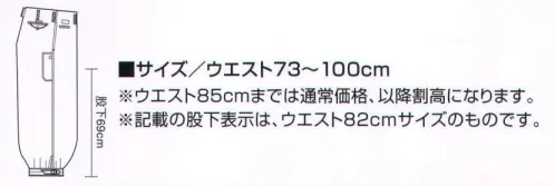 寅壱 4441-406-6 ニッカズボン 天然素材の安心感とナチュラルなタッチ。年輪を重ねるような着心地が男たちを捉える。ソフトな着心地に増して、ナチュラルな風合いが身上。着るほどに馴染む感覚は綿ならではのもの。 4441 シリーズは、綿100％。素材の魅力は何といっても、すぐれた耐久性と吸汗性。しかも、他の素材にはないソフトな肌ざわりが特徴だ。汗をかくことの多い作業現場では、いつも快適な着心地をキープしてくれるマテリアルといえる。熱や摩擦に強いことも、いっそう安心感を高める。 ※天然素材の商品は、表示寸法より寸法差がある場合がございます。※記載の股下表示は、ウエスト82センチサイズのものです。 ※画像は 44OD となります。 サイズ／スペック