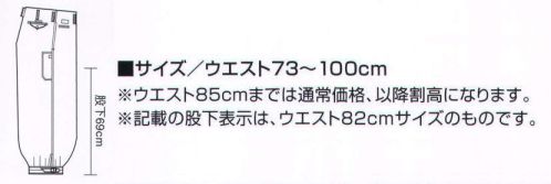 寅壱 4441-406 ニッカズボン 天然素材の安心感とナチュラルなタッチ。年輪を重ねるような着心地が男たちを捉える。ソフトな着心地に増して、ナチュラルな風合いが身上。着るほどに馴染む感覚は綿ならではのもの。 4441 シリーズは、綿100％。素材の魅力は何といっても、すぐれた耐久性と吸汗性。しかも、他の素材にはないソフトな肌ざわりが特徴だ。汗をかくことの多い作業現場では、いつも快適な着心地をキープしてくれるマテリアルといえる。熱や摩擦に強いことも、いっそう安心感を高める。 ※天然素材の商品は、表示寸法より寸法差がある場合がございます。※記載の股下表示は、ウエスト82センチサイズのものです。※「15 シロ」、「17 アースグリーン」、「37 シルバー」、「48 カラシ」は、販売を終了致しました。 サイズ／スペック