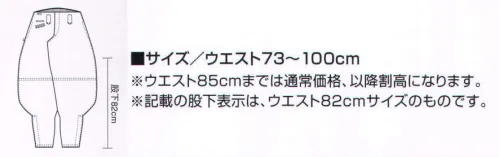 寅壱 4441-410-6 超ロング八分 天然素材の安心感とナチュラルなタッチ。年輪を重ねるような着心地が男たちを捉える。ソフトな着心地に増して、ナチュラルな風合いが身上。着るほどに馴染む感覚は綿ならではのもの。 4441 シリーズは、綿100％。素材の魅力は何といっても、すぐれた耐久性と吸汗性。しかも、他の素材にはないソフトな肌ざわりが特徴だ。汗をかくことの多い作業現場では、いつも快適な着心地をキープしてくれるマテリアルといえる。熱や摩擦に強いことも、いっそう安心感を高める。 ※天然素材の商品は、表示寸法より寸法差がある場合がございます。※記載の股下表示は、ウエスト82センチサイズのものです。 ※画像は 15シロ となります。 サイズ／スペック