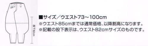 寅壱 4441-410 超ロング八分 天然素材の安心感とナチュラルなタッチ。年輪を重ねるような着心地が男たちを捉える。ソフトな着心地に増して、ナチュラルな風合いが身上。着るほどに馴染む感覚は綿ならではのもの。 4441 シリーズは、綿100％。素材の魅力は何といっても、すぐれた耐久性と吸汗性。しかも、他の素材にはないソフトな肌ざわりが特徴だ。汗をかくことの多い作業現場では、いつも快適な着心地をキープしてくれるマテリアルといえる。熱や摩擦に強いことも、いっそう安心感を高める。 ※天然素材の商品は、表示寸法より寸法差がある場合がございます。※記載の股下表示は、ウエスト82センチサイズのものです。※「15 シロ」、「17 アースグリーン」は、販売を終了致しました。 サイズ／スペック